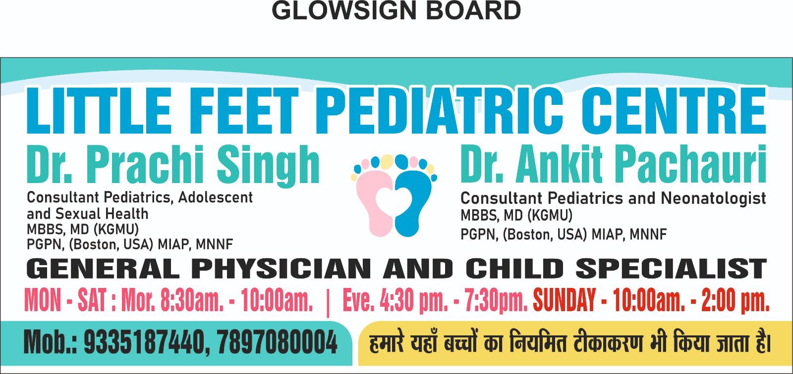 Pediatric Care